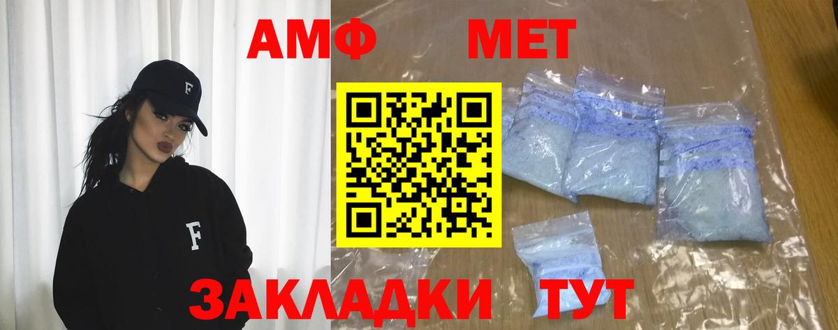 Амфетамин  Вход с VPN  Балашов  АМФЕТАМИН VHQ 