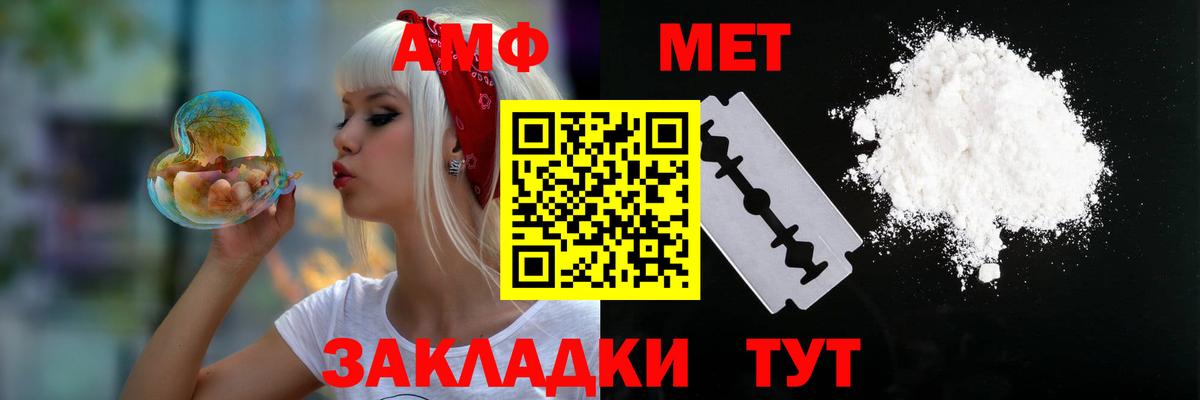 Amphetamine 97% Балашов