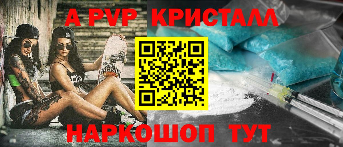 Alfa_PVP Соль Балашов