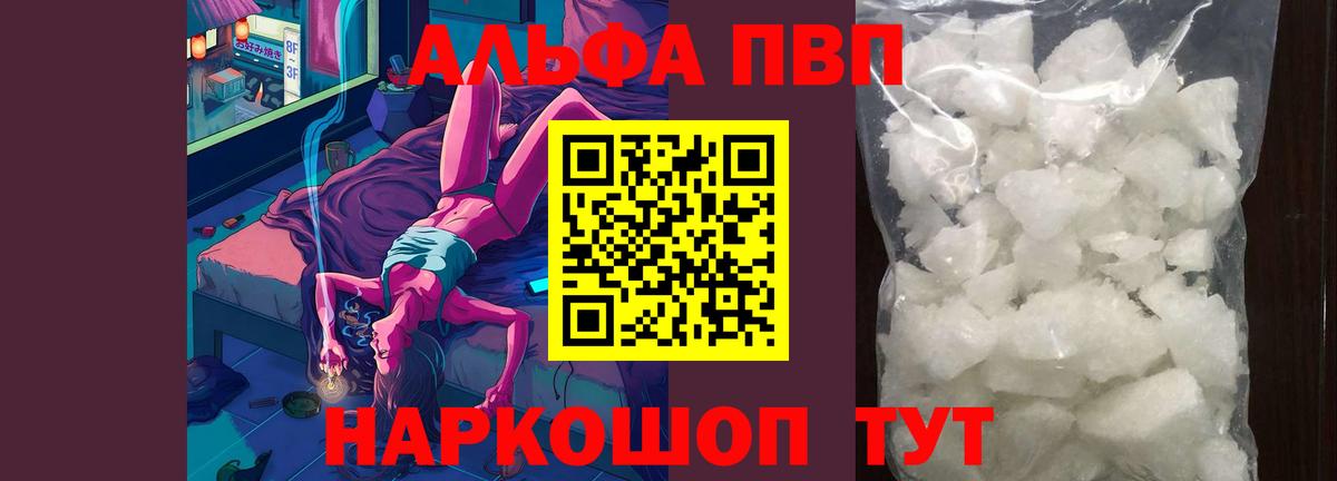 Alpha PVP мука  Alpha PVP СК КРИС  Вход с VPN  Альфа ПВП  Балашов 