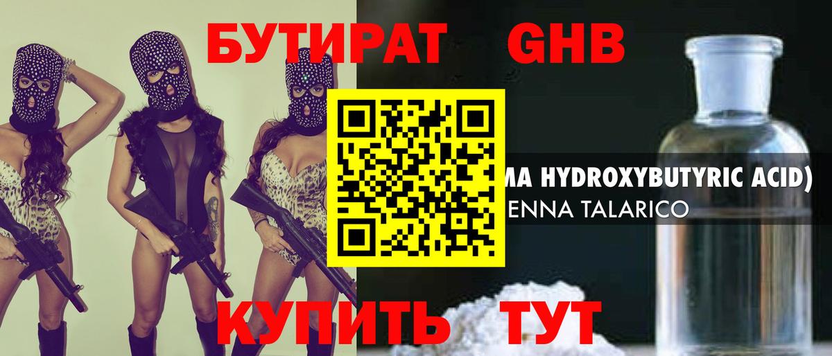 Балашов  БУТИРАТ Butirat  Вход с VPN 