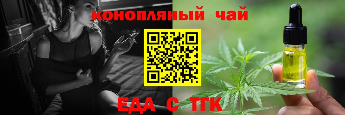 Балашов  Еда ТГК конопля  Вход с VPN 