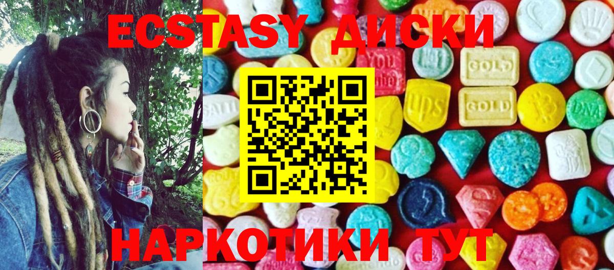 ЭКСТАЗИ бентли  Вход с VPN  Балашов  ссылка на мегу как войти  Ecstasy mix 