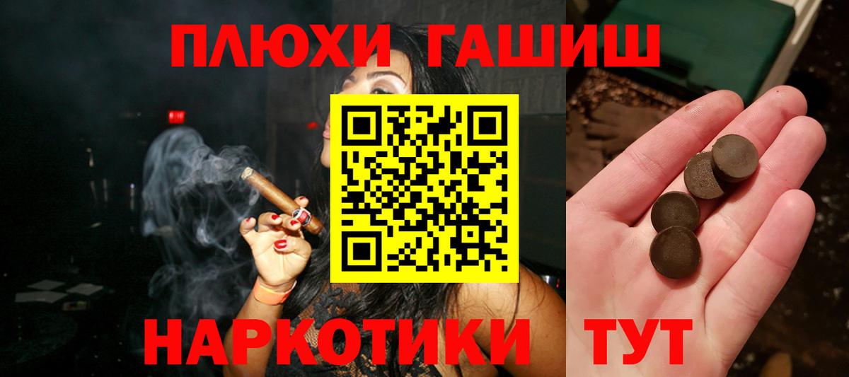 ГАШ хэш  Вход с VPN  Балашов  ГАШИШ Cannabis 
