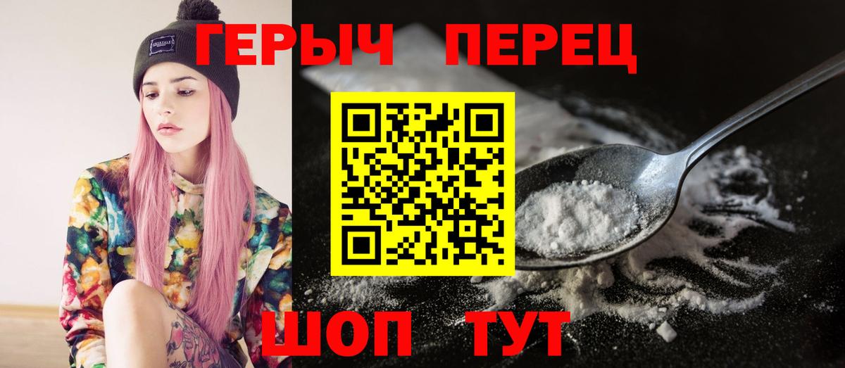 Героин гречка Балашов