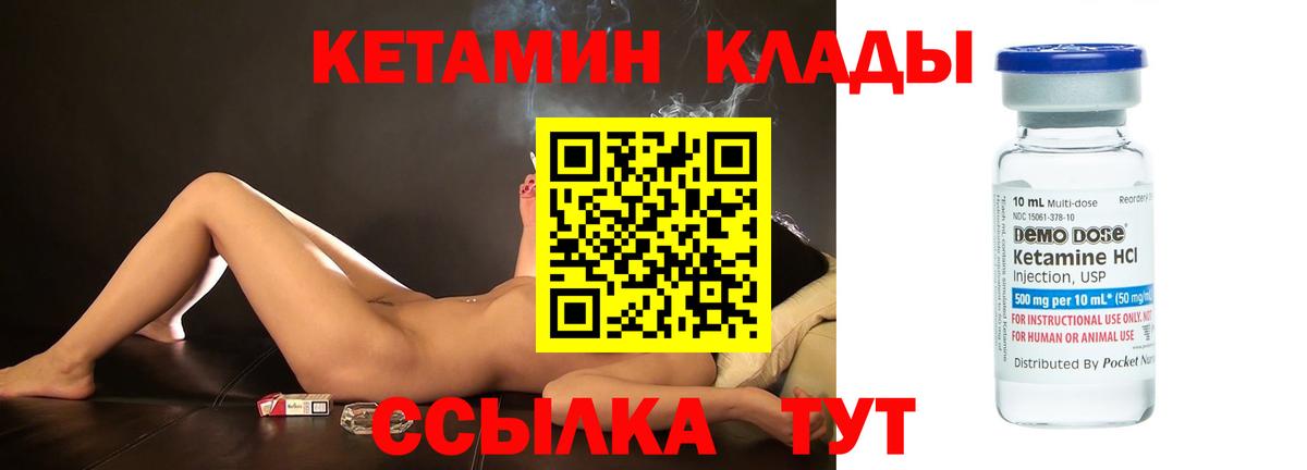 Кетамин VHQ  КЕТАМИН VHQ  Вход с VPN  Балашов 