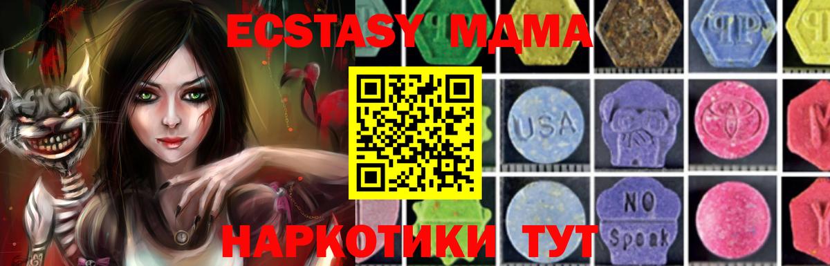 МДМА Molly Балашов