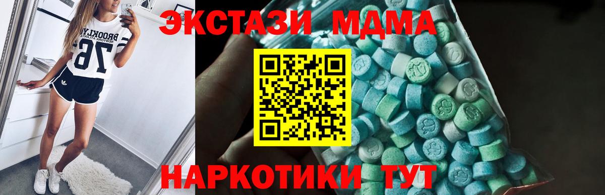 МДМА VHQ  Вход с VPN  Балашов 