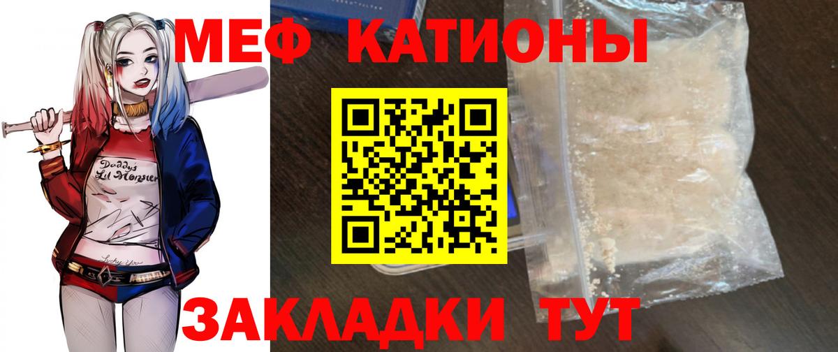 МЕФ кристаллы Балашов