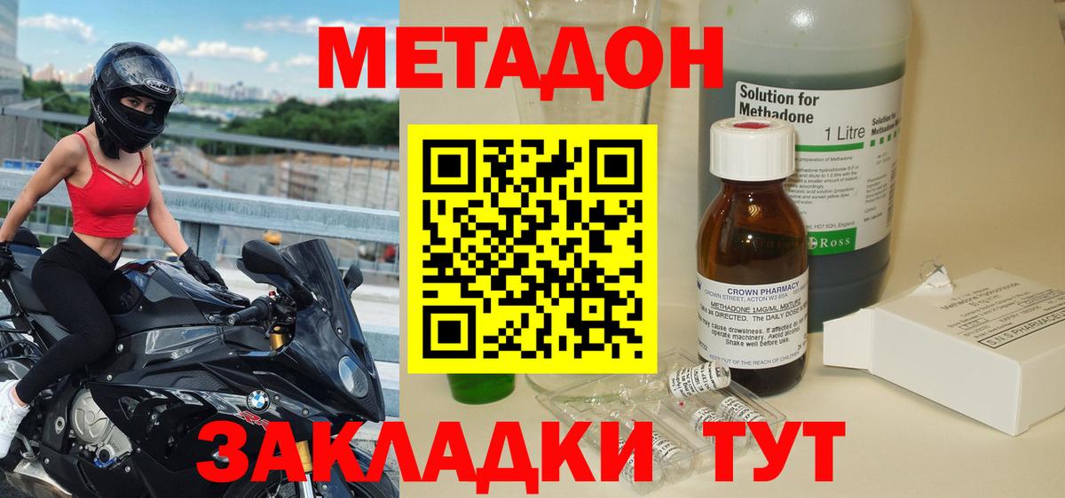 МЕТАДОН VHQ Балашов