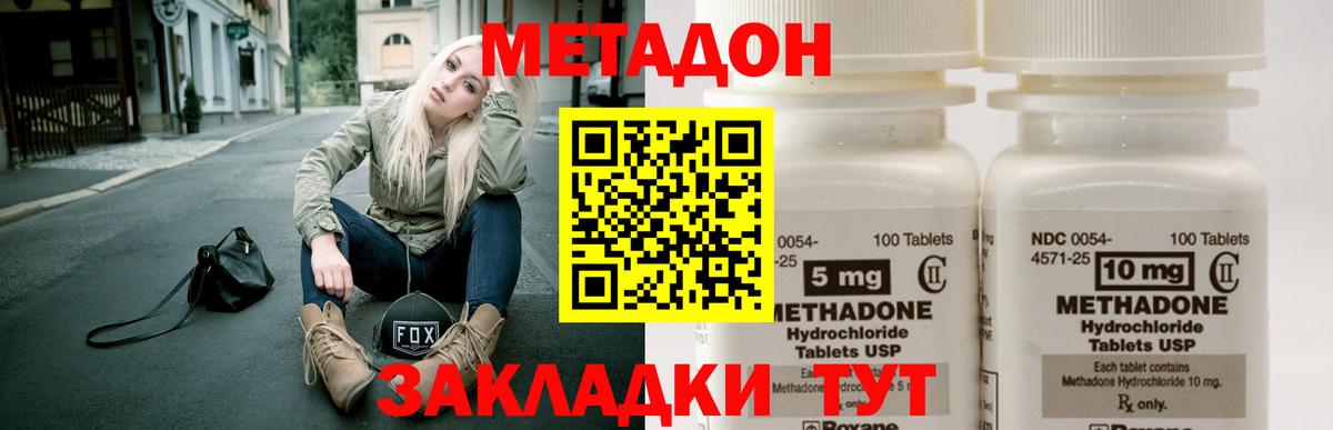Балашов  Метадон белоснежный  МЕТАДОН белоснежный  Вход с VPN 