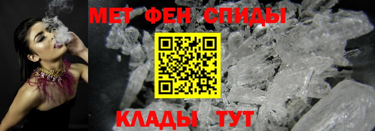 Метамфетамин винт Балашов