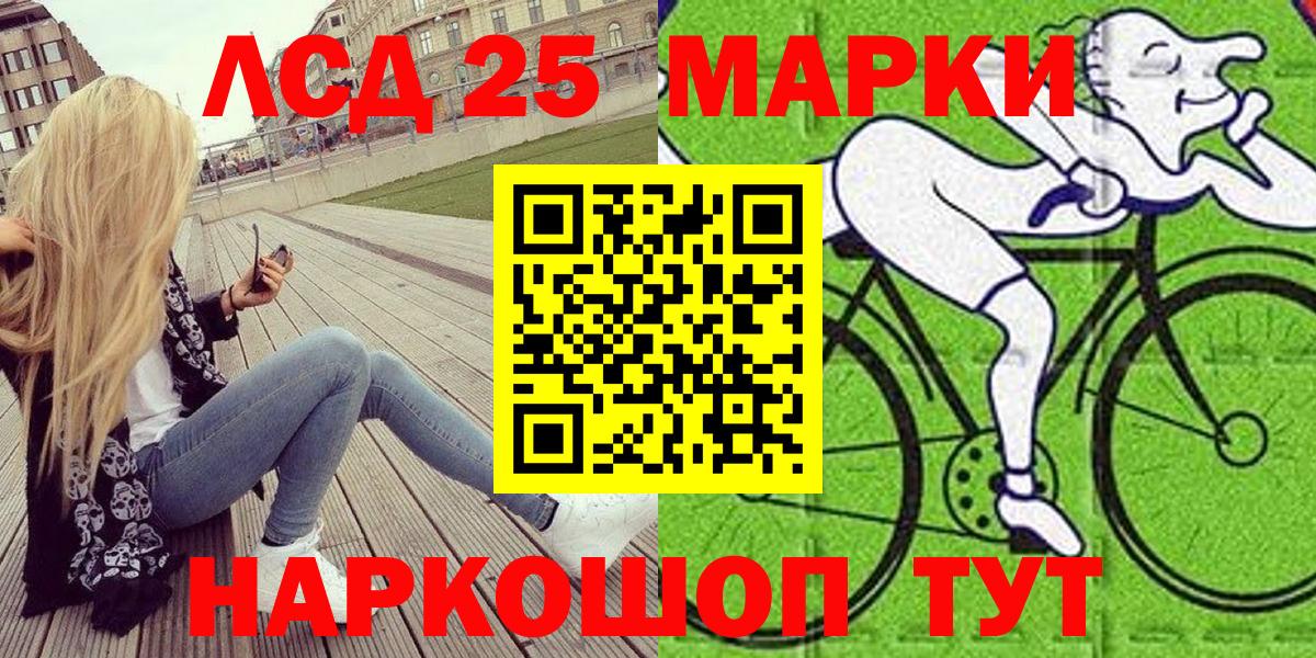 Марки 25I-NBOMe 1,5мг Балашов