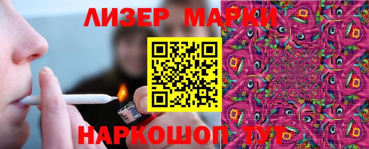 Марки NBOMe 1500мкг  Марки N-bome  Балашов  Вход с VPN 