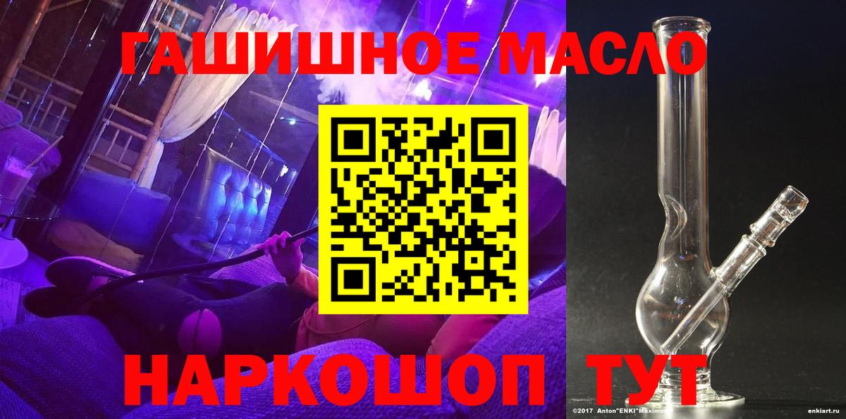 Дистиллят ТГК THC oil Балашов