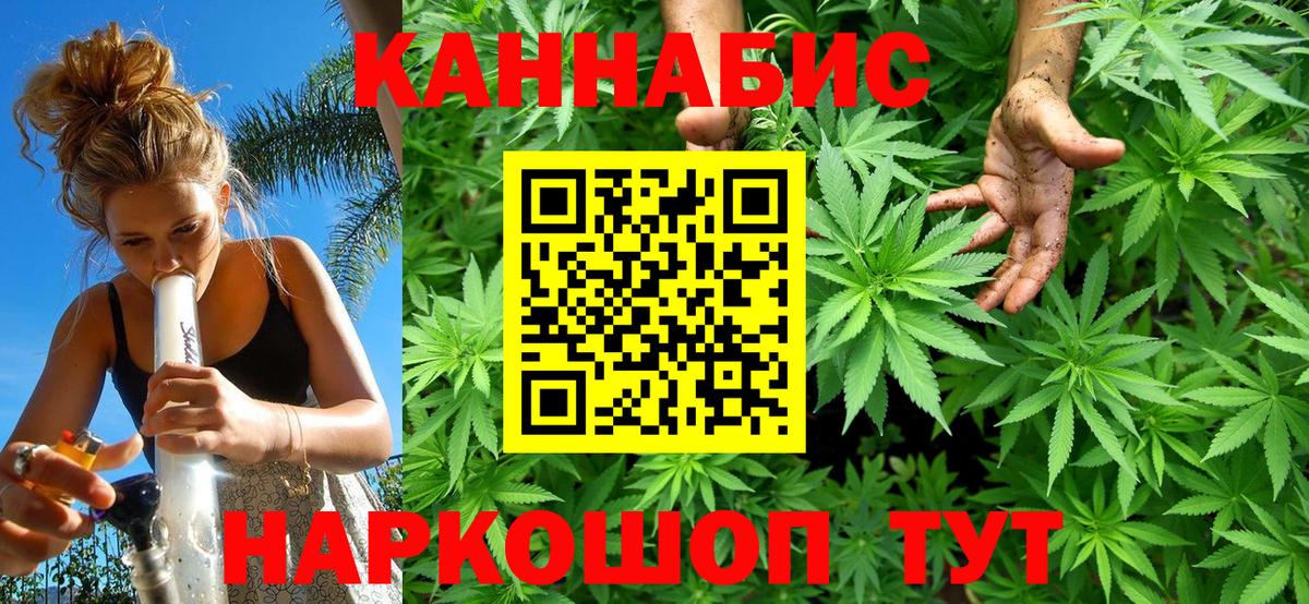 Каннабис тримм  Канабис индика  Каннабис OG Kush  Бошки марихуана сатива  Балашов  Вход с VPN 